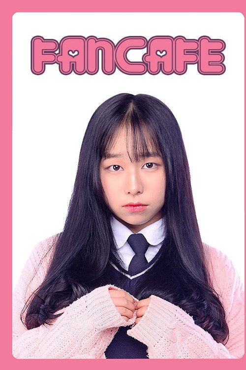 팬카페电影海报