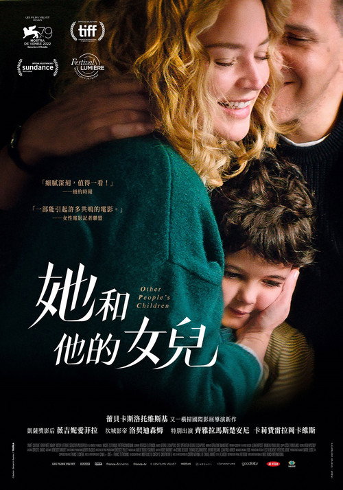 别人的孩子电影海报