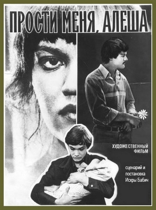 Forgive Me, Alyosha Poster