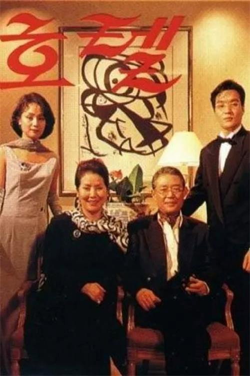 大饭店电影海报
