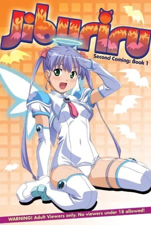 Jiburiru The Devil Angel 2电影海报