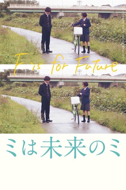 F+Is+For+Future