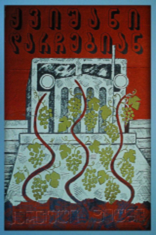 The Sand Will Stay poster 4