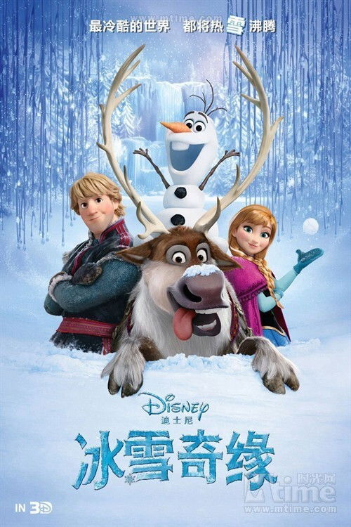 冰雪奇缘电影海报