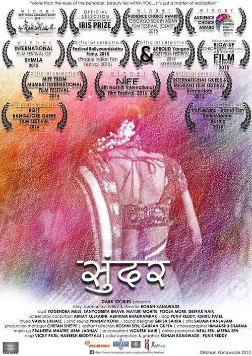 Sundar Poster