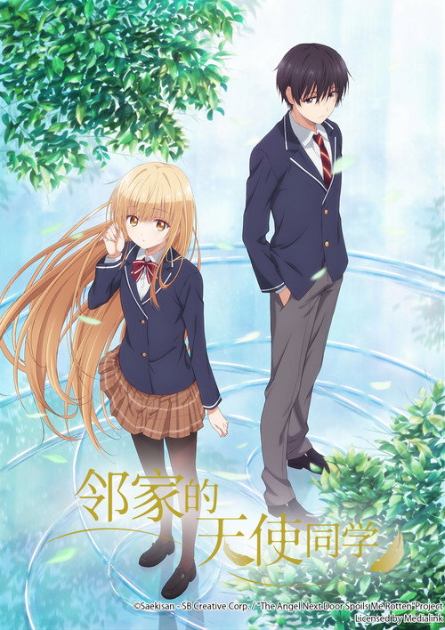 邻家的天使同学电影海报