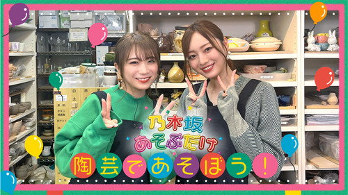 Episode 18