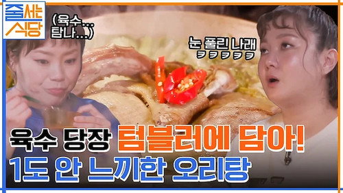 Episode 10