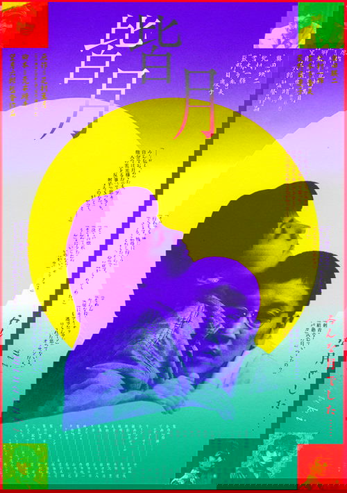 皆月