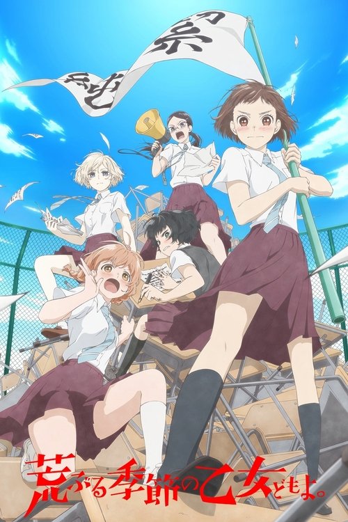 Poster of Araburu Kisetsu no Otome-domo yo