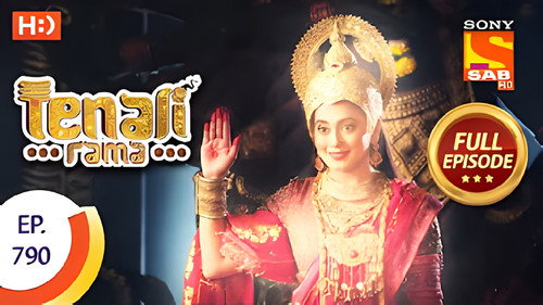 Rama Scares The Maharani