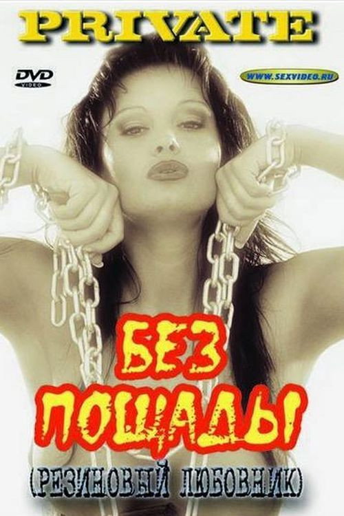 No Mercy poster 2