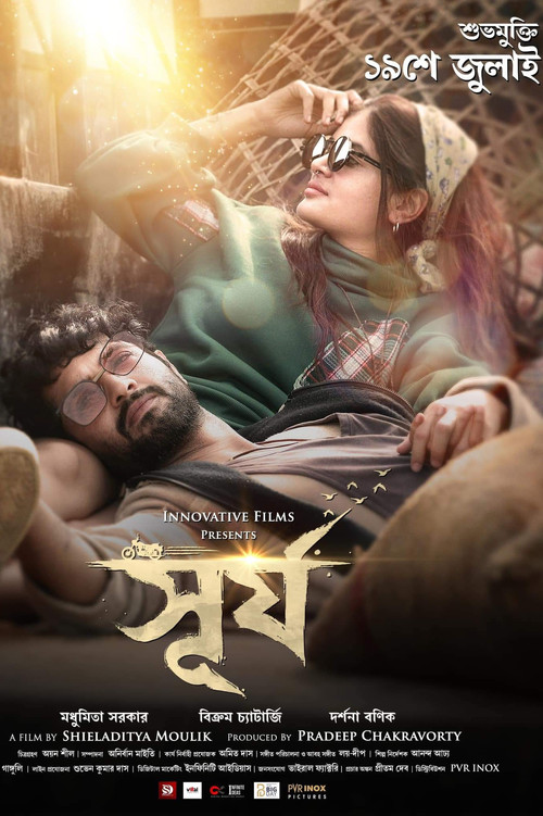 Surjo poster 3