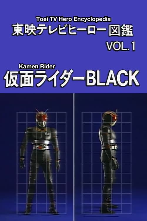 Toei+TV+Hero+Encyclopedia+Vol.+1%3A+Kamen+Rider+Black