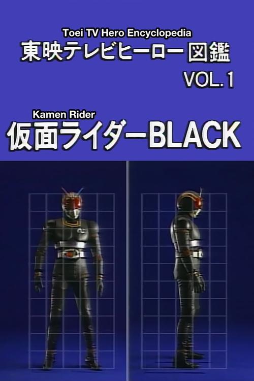 Toei+TV+Hero+Encyclopedia+Vol.+1%3A+Kamen+Rider+Black