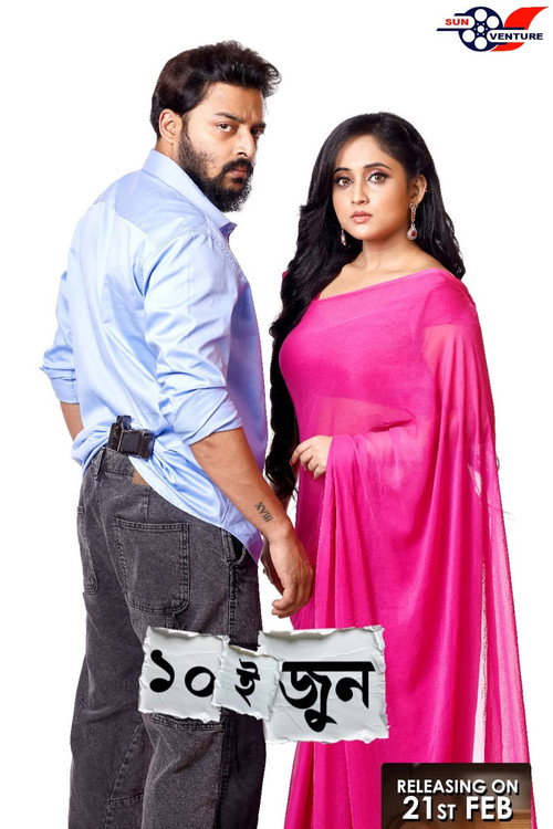 Dashoi June poster 3