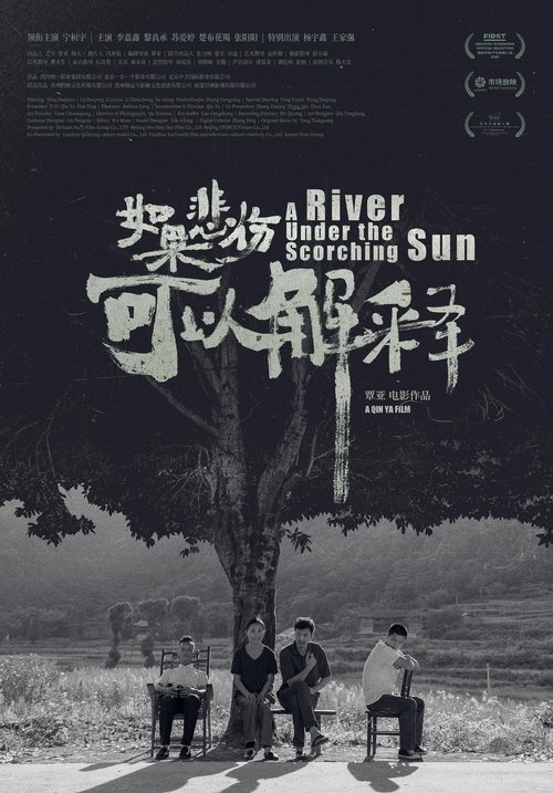 如果悲伤可以解释 Poster