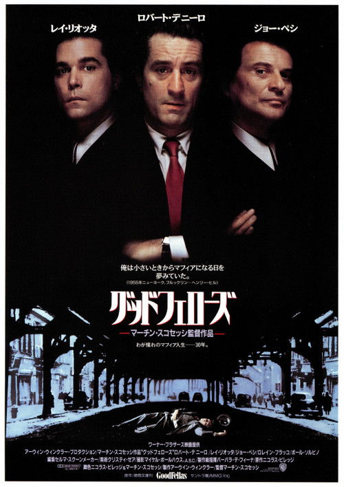 グッドフェローズ (1990) Ver Pelicula Completa Streaming Online