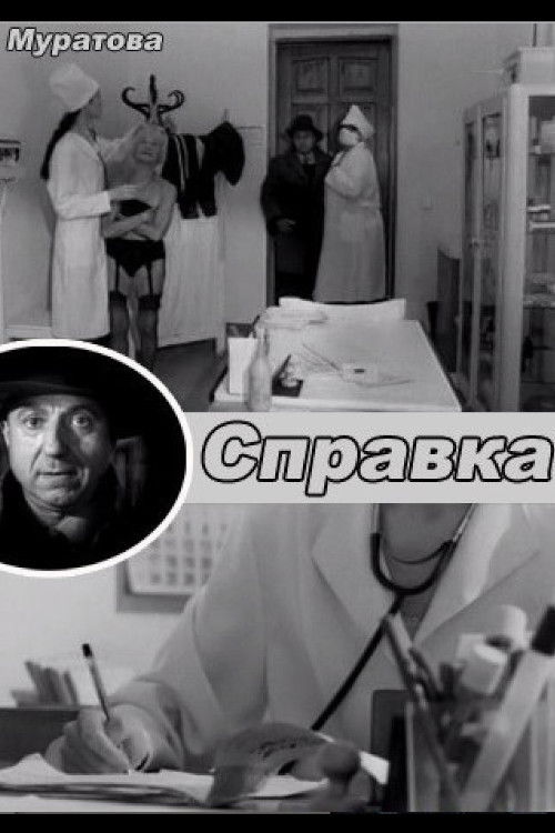 The Certificate (2005) Watch Full HD Movie Streaming Online in HD-720p
Video Quality