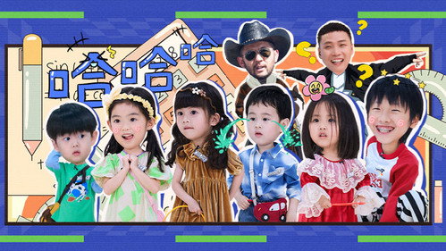 爸爸当家第二季第16集