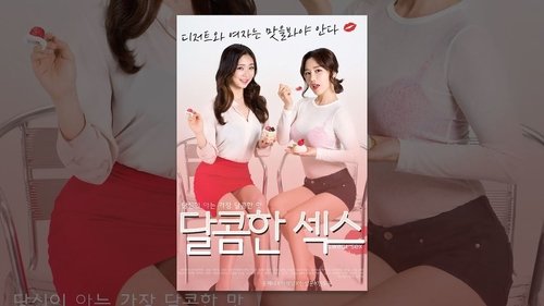 달콤한섹스 (2017) Regarder Film complet Streaming en ligne