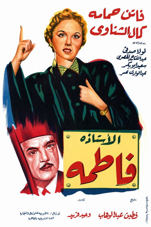 Professor Fatima poster 3