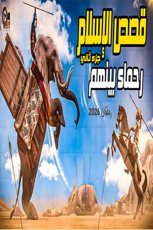 Ayla Mayla poster 6