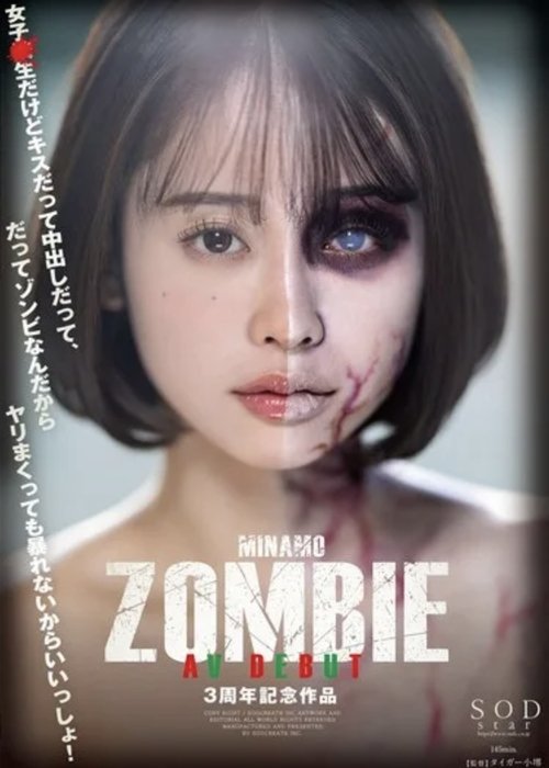 Zombie Poster