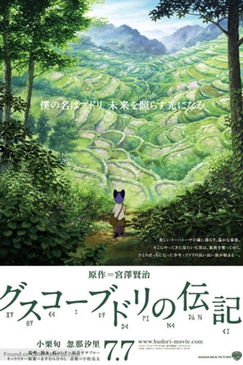 Ver The Life of Budori Gusuko (2012) Completa En Castellano Ver Pelicula The Life of Budori Gusuko (2012) COMPLETA AUDIO LATINO