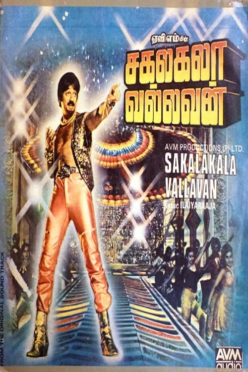 Sagalakala Vallavan 1982