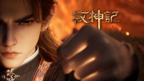 牧神记第1季第86集
