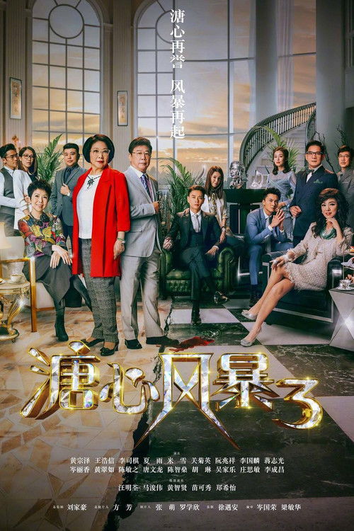 Heart and GreedSeason 1 Episode 1 2017