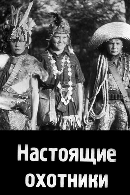 True Hunters Poster