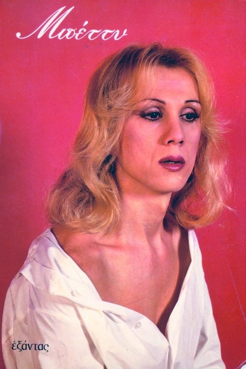 Betty Poster