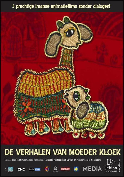 Shangoul & Mangoul电影海报