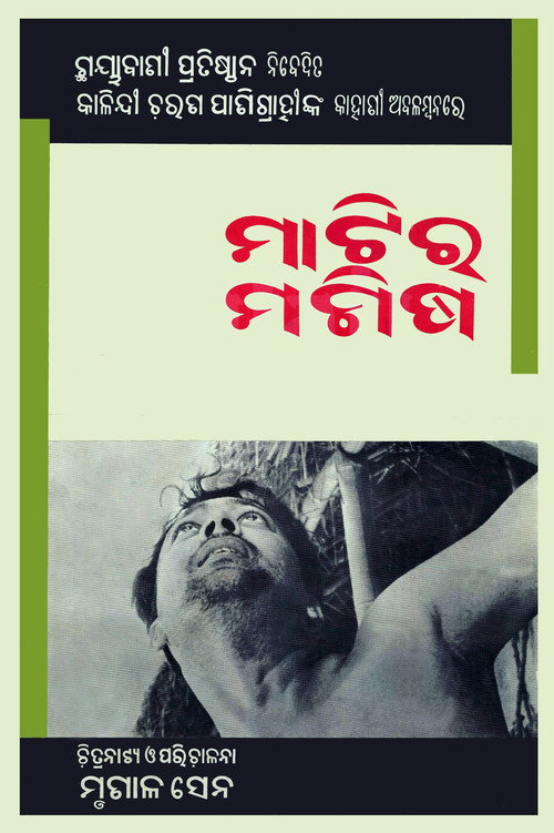 Two Brothers poster 2