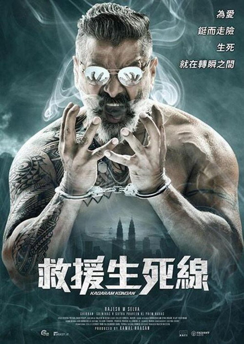 单刀直入电影海报