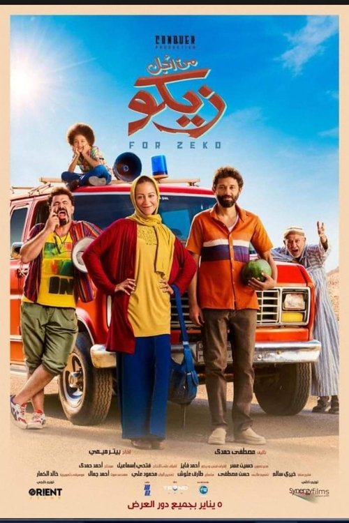 Watch For Zeko (2022) Full Movie Online Free