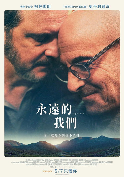 超新星电影海报