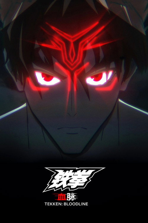 Tekken: Bloodline电影海报