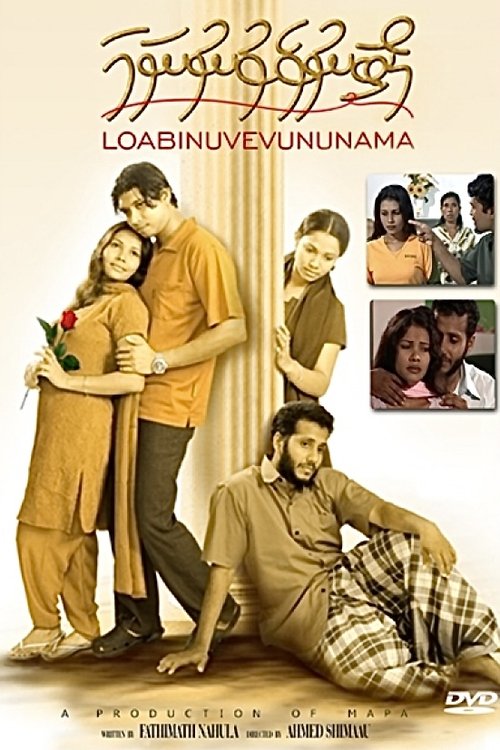 Loabi Nuvevununama Poster