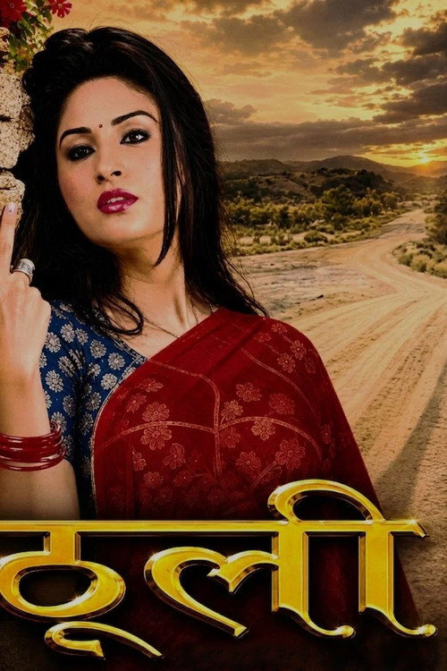Thooli Poster