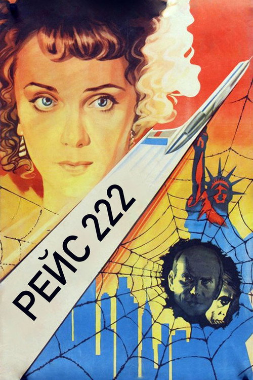 Flight 222