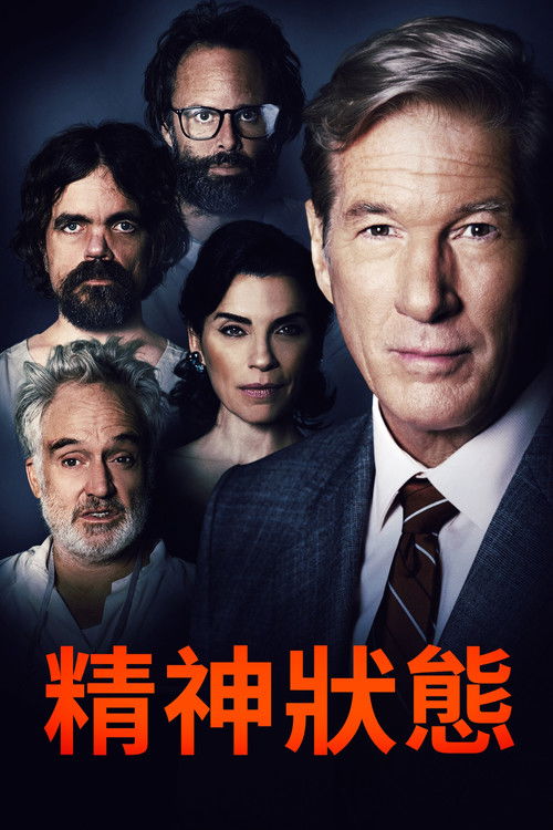 三个基督电影海报