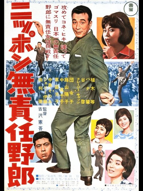 Nippon Irresponsible Guy Poster