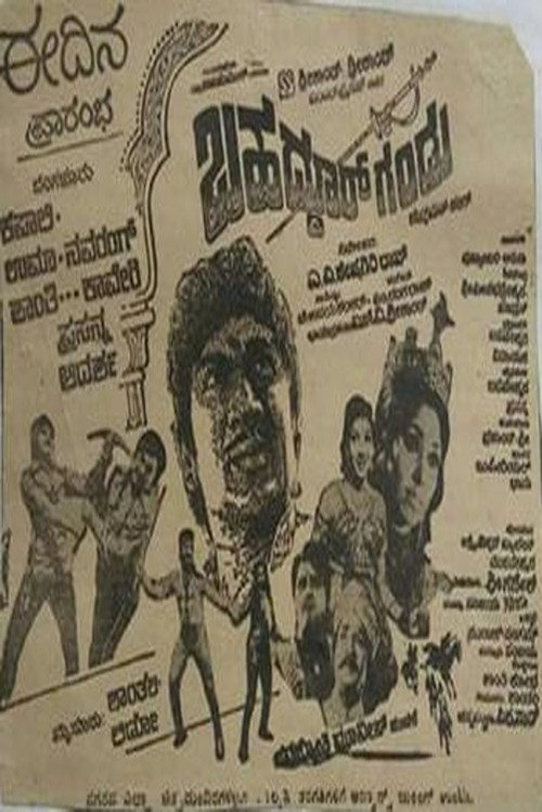 Bahaddur Gandu poster 2