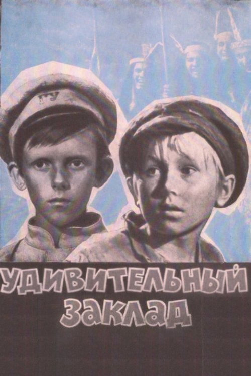 Amazing Establishment Poster