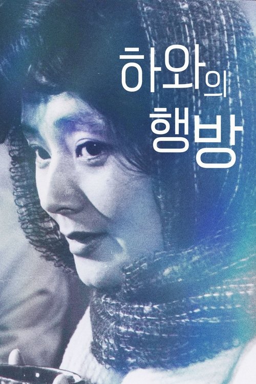 The Whereabouts of Eve Poster