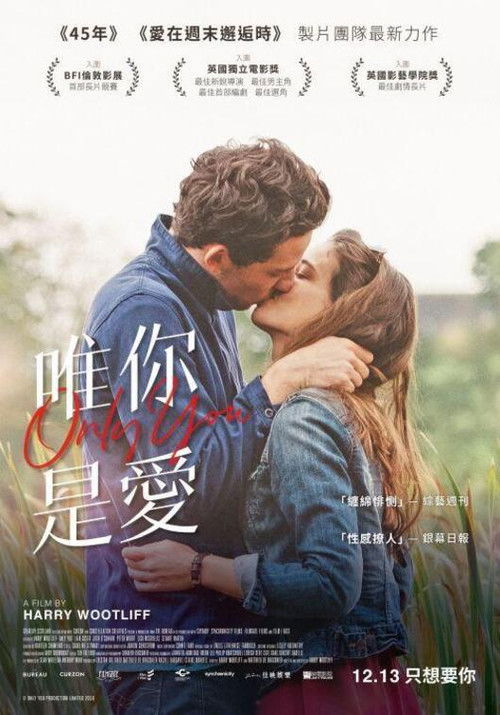 只有你电影海报