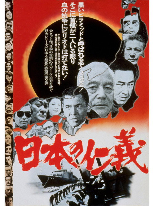 Japanese Humanity and Justice 1977 Japanese Humanity and Justice 1977
